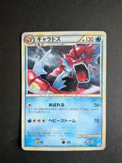 2026年最新】ギャラドス 004/L-Pの人気アイテム - メルカリ