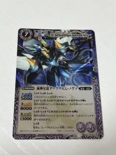 2026年最新】ダークヴルムノヴァの人気アイテム - メルカリ