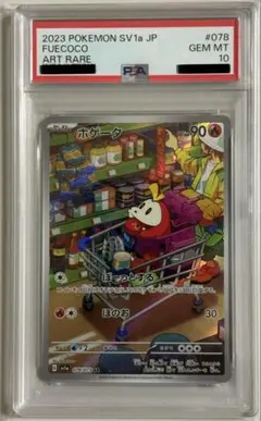 2026年最新】ホゲータ AR psa10の人気アイテム - メルカリ