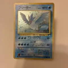 2026年最新】フリーザー 旧裏の人気アイテム - メルカリ