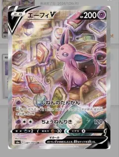 2026年最新】エーフィV sr s6a イーブイヒーローズの人気アイテム