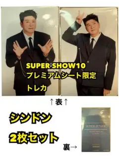 2026年最新】プレミアムシート限定トレカの人気アイテム - メルカリ