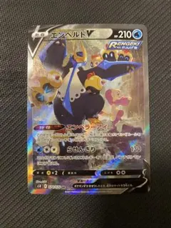 エンペルトV SR S5R 連撃マスター 074/070 - メルカリ