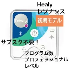 2026年最新】healy 波動の人気アイテム - メルカリ