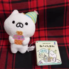 2026年最新】ねこぺん日和 ぬいぐるみ 10の人気アイテム - メルカリ