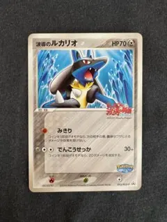 2026年最新】波動のルカリオ ポケパークの人気アイテム - メルカリ