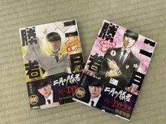 2026年最新】二月の勝者 全巻の人気アイテム - メルカリ