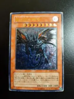 2026年最新】真紅眼 の黒竜 レリーフの人気アイテム - メルカリ