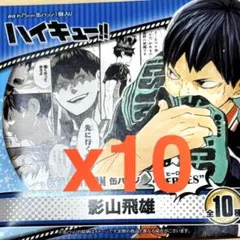 2026年最新】ハイキュー影山飛雄heroes コレクション缶バッジの人気