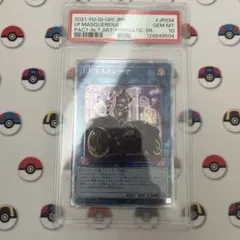 2026年最新】マスカレーナ psa10 プリズマの人気アイテム - メルカリ