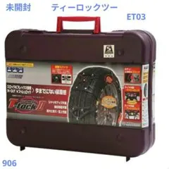 2026年最新】fec タイヤチェーン エコメッシュの人気アイテム - メルカリ