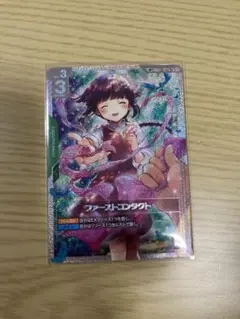 2026年最新】ファーストコンタクト パラレルの人気アイテム - メルカリ