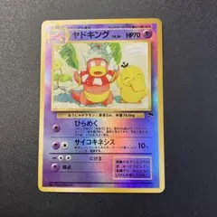 2026年最新】サザンアイランド ヤドキングの人気アイテム - メルカリ