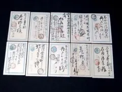 2026年最新】明治 切手 使用済みの人気アイテム - メルカリ