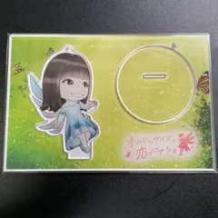 2026年最新】ひな図書 アクリルの人気アイテム - メルカリ