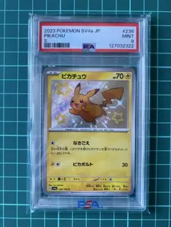 2026年最新】ピカボルトの人気アイテム - メルカリ