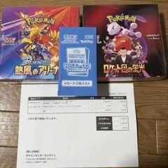 2026年最新】ポケモンカード ロケット団の栄光 BOXの人気アイテム