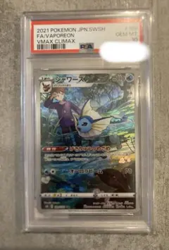 PSA10】コータス CHR SM11b ドリームリーグ 050/049 - メルカリ