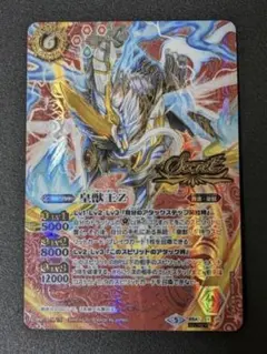 2026年最新】バトスピ 皇獣王zの人気アイテム - メルカリ