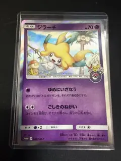 2026年最新】ポケモンカード ジラーチ 089/SM-P プロモの人気アイテム