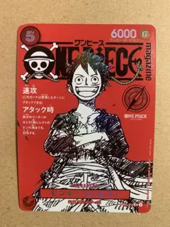 2026年最新】速攻ルフィの人気アイテム - メルカリ