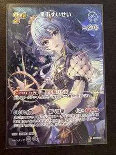 2026年最新】星街すいせい urの人気アイテム - メルカリ