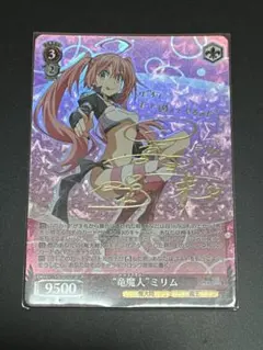 2026年最新】ヴァイスシュヴァルツ ミリム sp サインの人気アイテム