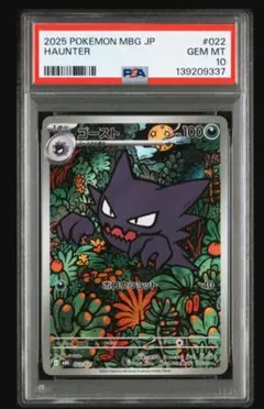 2026年最新】ゴースAR psa10の人気アイテム - メルカリ