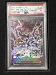 ユースタス・キッド：チャンピオンシップ2023 2次予選エリア大会