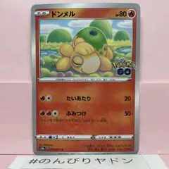 2026年最新】メタモンいきなりへんげの人気アイテム - メルカリ