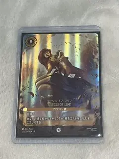 2026年最新】サークル・オブ・ライフ CIRCLE OF LIFE エンチャンテッド