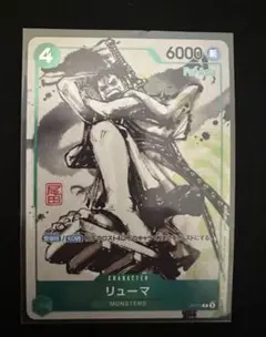 リューマ：『MONSTERS 一百三情飛龍侍極』 公式ガイドブックDVD同梱BOX