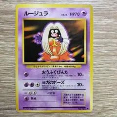 2026年最新】ポケモンカード 旧裏 ルージュラの人気アイテム - メルカリ