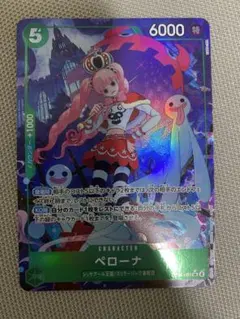 ペローナ：フラッグシップバトル2024 1月ベスト8記念品 SR パラレル