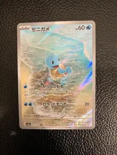 2026年最新】ゼニガメ ar 151の人気アイテム - メルカリ