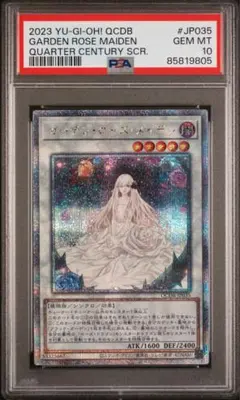 2026年最新】遊戯王 ガーデン・ローズ・メイデンの人気アイテム - メルカリ