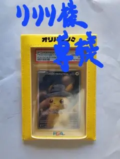 2026年最新】ゴッホピカチュウ psa10の人気アイテム - メルカリ