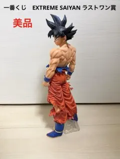 2026年最新】一番くじ ドラゴンボール extreme saiyanの人気アイテム