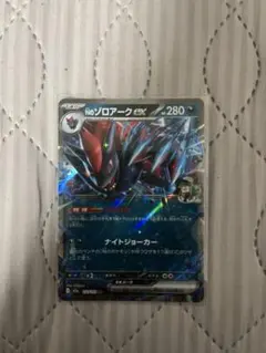 2026年最新】Nのゾロアークexの人気アイテム - メルカリ