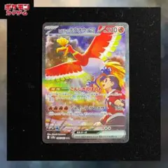 2026年最新】ヒビキのホウオウex 086/063の人気アイテム - メルカリ