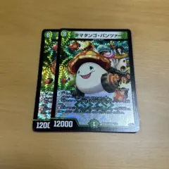 2026年最新】タマタンゴの人気アイテム - メルカリ