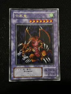 2026年最新】千年竜 ウルトラの人気アイテム - メルカリ