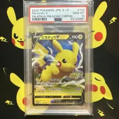 2026年最新】ピカチュウv psa10 プロモの人気アイテム - メルカリ