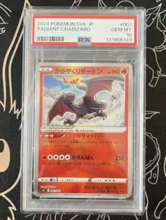 2026年最新】psa10 リザードン ポケキュンの人気アイテム - メルカリ