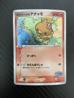 2026年最新】ポケモンカード ポケパーク フォレストシートの人気