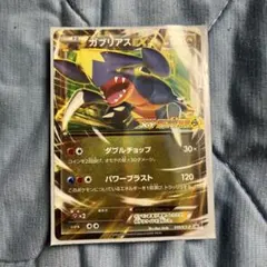 2026年最新】ガブリアスex プロモの人気アイテム - メルカリ