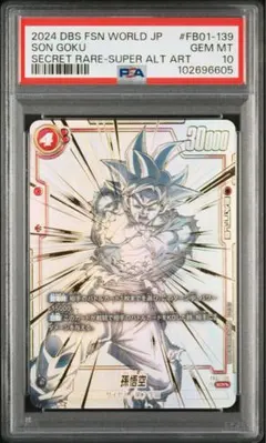 2026年最新】覚醒の鼓動 孫悟空 scr スーパーパラレルの人気アイテム