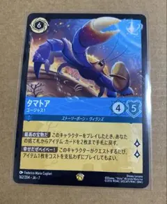 2026年最新】タマトア ロルカナの人気アイテム - メルカリ