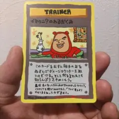 イマクニ？のわるだくみ 拡張シート第3弾(緑版) - メルカリ