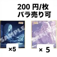 2026年最新】宵崎奏色紙の人気アイテム - メルカリ